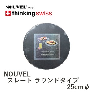 NOUVEL（ヌベール）スレート 25cmφ ラウンドタイプ