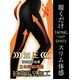 履くだけテーピングスパッツ Lサイズ