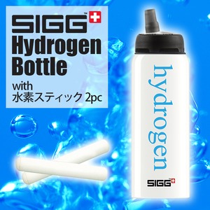 SIGG 水素水ボトルセット 水素スティック2本つき - 拡大画像