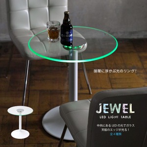 JEWEL LEDライトガラステーブルＳ