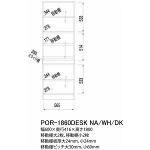 壁面収納デスク/リビング収納 【幅60cm×高さ180cm】 ホワイト 収納棚付き 日本製 『PORTALE ポルターレ』 商品写真2