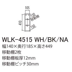 壁面収納/ウォールシェルフ 【幅14cm×高さ45cm】 ホワイト(白) フック付き 日本製 『WOLKS ウォルクス』  商品写真2