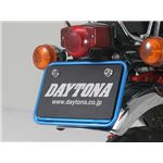 【DAYTONA】ALナンバープレートホルダー S ブルー