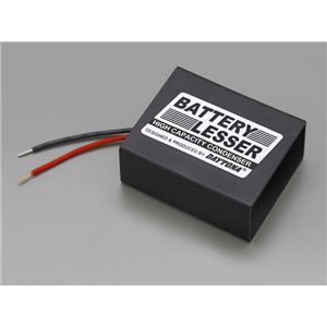 【DAYTONA/デイトナ】バッテリーレッサー12V  商品画像