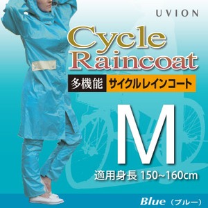 【UVION】　728　多機能サイクルレインコート　M　ブルー 商品写真2