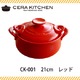 【K+dep】　セラキッチン両手鍋２１ｃｍ　ＣＫ－００１　レッド　日本製 - 縮小画像2