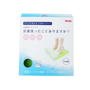 【Ｈａｓｈｙ】足裏洗ったことありますか？グリーン　日本製 - 拡大画像