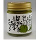 【国産】完熟柚子こしょう(40g×3個セット)