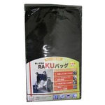 車椅子専用RAKUバッグ 【ASPILITY】 SR-200B