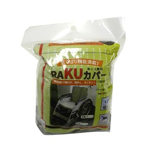 自走用車椅子タイヤRAKUカバー