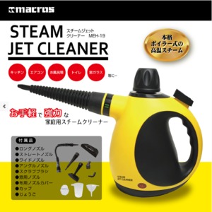 高圧洗浄機 NEW STEAM　JET　CLEANER