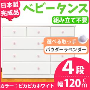 チェスト 120ｃｍ幅 4段 アリオ（カラー ：ピカピカホワイト  取っ手：パウダーラベンダー×全12個）