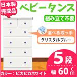 チェスト 60cm幅 5段 アリオ（カラー ：ピカピカホワイト  取っ手：クリスタルブルー×全10個）