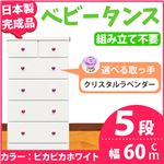 チェスト 60cm幅 5段 アリオ（カラー ：ピカピカホワイト  取っ手：クリスタルラベンダー×全10個）