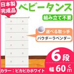 チェスト 60cm幅 6段 アリオ（カラー ：ピカピカホワイト  取っ手：パウダーラベンダー×全12個）