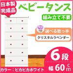 チェスト 60cm幅 6段 アリオ（カラー ：ピカピカホワイト  取っ手：クリスタルラベンダー×全12個）