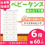 チェスト 60cm幅 6段 アリオ（カラー ：ピカピカホワイト  取っ手：クリスタルピンク×全12個）