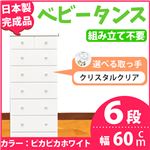 チェスト 60cm幅 6段 アリオ（カラー ：ピカピカホワイト  取っ手：クリスタルクリア×全12個）