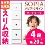 隙間収納チェスト/タンス 幅20cm 4段 (本体：ホワイト/白、取っ手：ハートタイプ＆色おまかせ）木製 スリム家具 すきま収納 【日本製/完成品】