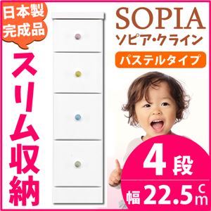 隙間収納チェスト/タンス 幅22.5cm 4段 (本体：ホワイト/白、取っ手：パステルタイプ＆色おまかせ）木製 スリム家具 すきま収納 【日本製/完成品】