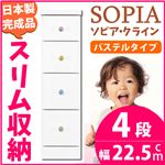 隙間収納チェスト/タンス 幅22.5cm 4段 (本体：ホワイト/白、取っ手：パステルタイプ＆色おまかせ）木製 スリム家具 すきま収納 【日本製/完成品】