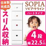 隙間収納チェスト/タンス 幅22.5cm 4段 (本体：ホワイト/白、取っ手：ハートタイプ＆色おまかせ）木製 スリム家具 すきま収納 【日本製/完成品】