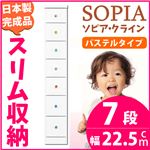 隙間収納チェスト/タンス 幅22.5cm 7段 (本体：ホワイト/白、取っ手：パステルタイプ＆色おまかせ）木製 スリム家具 すきま収納 【日本製/完成品】