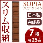 隙間収納チェスト/タンス 幅25cm 7段 本体：ブラウン/茶 木製 スリム家具 すきま収納 【日本製/完成品】