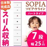 隙間収納チェスト/タンス 幅25cm 7段 (本体：ホワイト/白、取っ手：ハートタイプ＆色おまかせ）木製 スリム家具 すきま収納 【日本製/完成品】