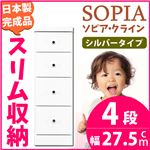 隙間収納チェスト/タンス 幅27.5cm 4段 (本体：ホワイト/白、取っ手：シルバータイプ＆色おまかせ）木製 スリム家具 すきま収納 【日本製/完成品】