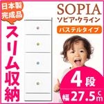 隙間収納チェスト/タンス 幅27.5cm 4段 (本体：ホワイト/白、取っ手：パステルタイプ＆色おまかせ）木製 スリム家具 すきま収納 【日本製/完成品】