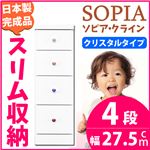 隙間収納チェスト/タンス 幅27.5cm 4段 (本体：ホワイト/白、取っ手：クリスタルタイプ＆色おまかせ）木製 スリム家具 すきま収納 【日本製/完成品】