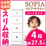 隙間収納チェスト/タンス 幅27.5cm 4段 (本体：ホワイト/白、取っ手：ハートタイプ＆色おまかせ）木製 スリム家具 すきま収納 【日本製/完成品】