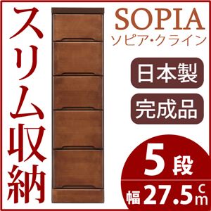 隙間収納チェスト/タンス 幅27.5cm 5段 本体：ブラウン/茶 木製 スリム家具 すきま収納 【日本製/完成品】 - 拡大画像