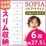 隙間収納チェスト/タンス 幅27.5cm 6段 (本体：ホワイト/白、取っ手：シルバータイプ＆色おまかせ）木製 スリム家具 すきま収納 【日本製/完成品】