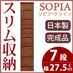 隙間収納チェスト/タンス 幅27.5cm 7段 本体：ブラウン/茶 木製 スリム家具 すきま収納 【日本製/完成品】