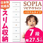 隙間収納チェスト/タンス 幅27.5cm 7段 (本体：ホワイト/白、取っ手：パステルタイプ＆色おまかせ）木製 スリム家具 すきま収納 【日本製/完成品】