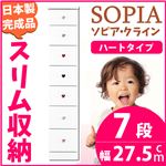 隙間収納チェスト/タンス 幅27.5cm 7段 (本体：ホワイト/白、取っ手：ハートタイプ＆色おまかせ）木製 スリム家具 すきま収納 【日本製/完成品】