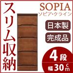 隙間収納チェスト/タンス 幅30cm 4段 本体：ブラウン/茶 木製 スリム家具 すきま収納 【日本製/完成品】