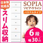 隙間収納チェスト/タンス 幅30cm 6段 (本体：ホワイト/白、取っ手：パステルタイプ＆色おまかせ）木製 スリム家具 すきま収納 【日本製/完成品】