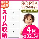 隙間収納チェスト/タンス 幅32.5cm 4段 (本体：ホワイト/白、取っ手：シルバータイプ＆色おまかせ）木製 スリム家具 すきま収納 【日本製/完成品】