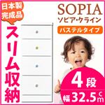 隙間収納チェスト/タンス 幅32.5cm 4段 (本体：ホワイト/白、取っ手：パステルタイプ＆色おまかせ）木製 スリム家具 すきま収納 【日本製/完成品】