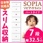 隙間収納チェスト/タンス 幅32.5cm 7段 (本体：ホワイト/白、取っ手：ハートタイプ＆色おまかせ）木製 スリム家具 すきま収納 【日本製/完成品】