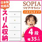 隙間収納チェスト/タンス 幅35cm 4段 (本体：ホワイト/白、取っ手：パステルタイプ＆色おまかせ）木製 スリム家具 すきま収納 【日本製/完成品】