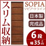 隙間収納チェスト/タンス 幅35cm 6段 本体：ブラウン/茶 木製 スリム家具 すきま収納 【日本製/完成品】