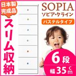 隙間収納チェスト/タンス 幅35cm 6段 (本体：ホワイト/白、取っ手：パステルタイプ＆色おまかせ）木製 スリム家具 すきま収納 【日本製/完成品】