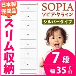 隙間収納チェスト/タンス 幅35cm 7段 (本体：ホワイト/白、取っ手：シルバータイプ＆色おまかせ）木製 スリム家具 すきま収納 【日本製/完成品】