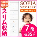 隙間収納チェスト/タンス 幅35cm 7段 (本体：ホワイト/白、取っ手：パステルタイプ＆色おまかせ）木製 スリム家具 すきま収納 【日本製/完成品】