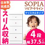 隙間収納チェスト/タンス 幅37.5cm 4段 (本体：ホワイト/白、取っ手：クリスタルタイプ＆色おまかせ）木製 スリム家具 すきま収納 【日本製/完成品】