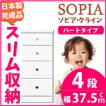 隙間収納チェスト/タンス 幅37.5cm 4段 (本体：ホワイト/白、取っ手：ハートタイプ＆色おまかせ）木製 スリム家具 すきま収納 【日本製/完成品】